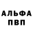 A PVP Соль Qut Qut