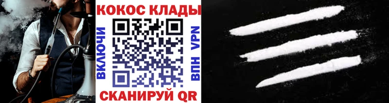 Кокаин VHQ  площадка телеграм  Судак 