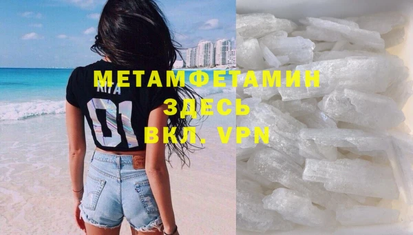 мяу мяу кристалл Армянск