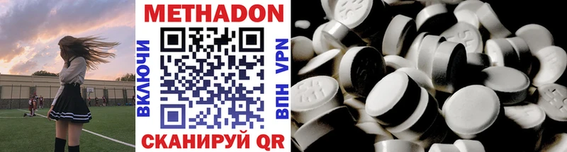 Метадон methadone где продают Судак